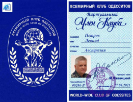 286 Петров Леонид